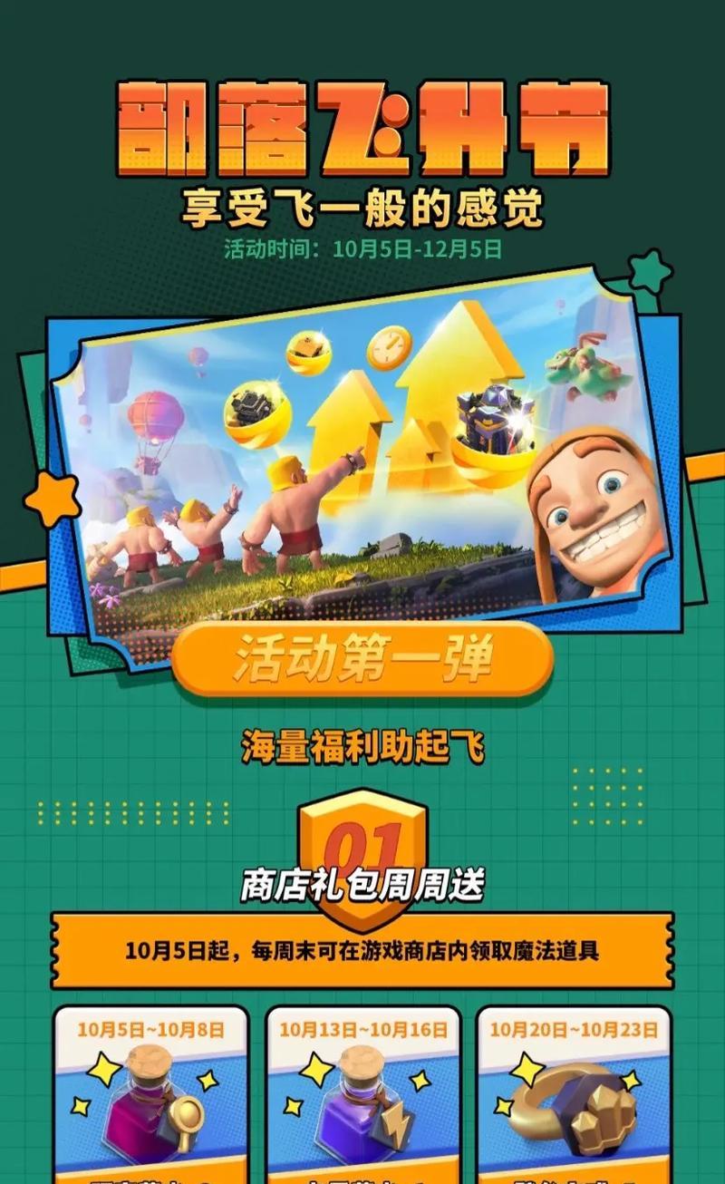 部落冲突金猪活动为何取消？未来还会回归吗？-第3张图片-西柚游戏