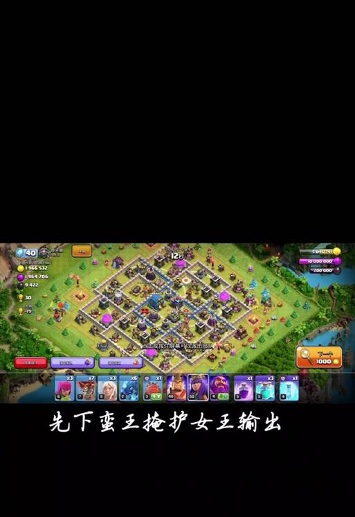 天空蛮王在部落冲突中的打法是什么？-第3张图片-西柚游戏