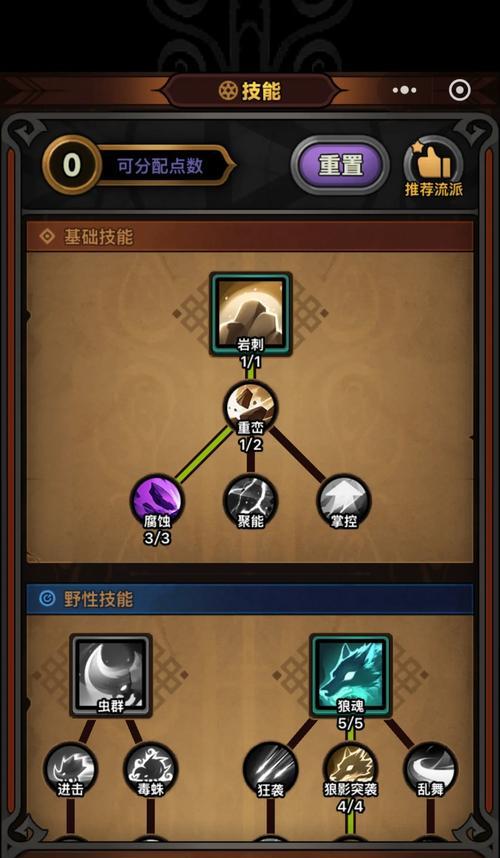 部落冲突德鲁伊角色特点是什么？如何搭配使用？-第3张图片-西柚游戏