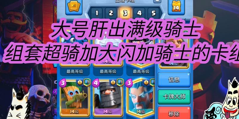 皇室战争觉醒超骑获取途径是什么？-第1张图片-西柚游戏
