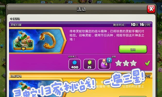 部落冲突中灵宠如何携带？灵宠搭配的策略是什么？-第1张图片-西柚游戏