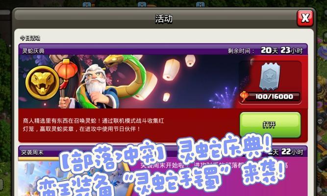 部落冲突中灵宠如何携带？灵宠搭配的策略是什么？-第3张图片-西柚游戏