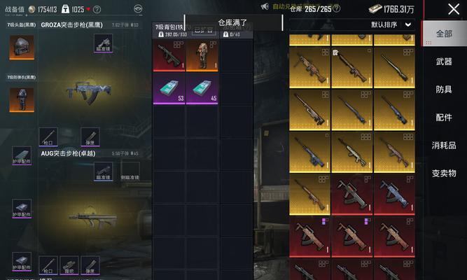 绝地求生爆仓神器使用技巧是什么？如何有效利用？-第3张图片-西柚游戏