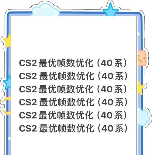 反恐精英99帧怎么改？如何调整设置达到99帧？-第1张图片-西柚游戏