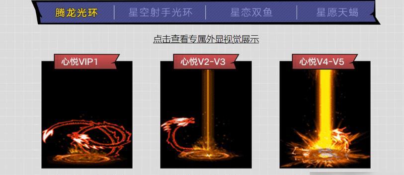 点亮心悦星光在地下城与勇士中有什么用？-第1张图片-西柚游戏