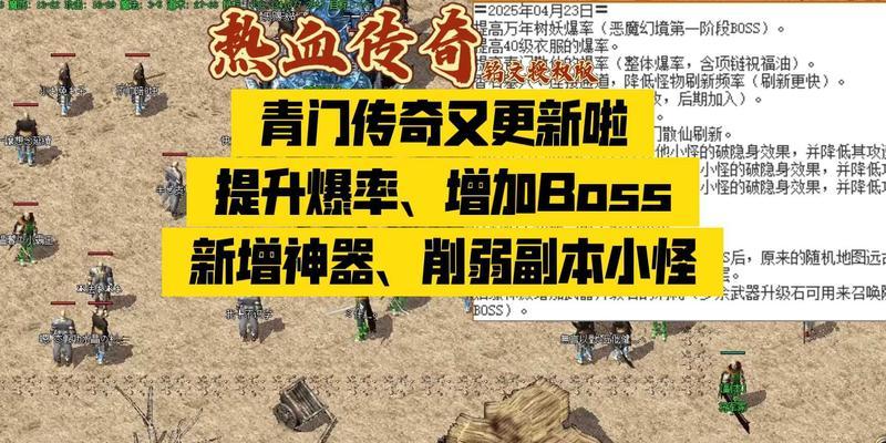 热血传奇端游如何提升攻速上限？有哪些方法？-第3张图片-西柚游戏