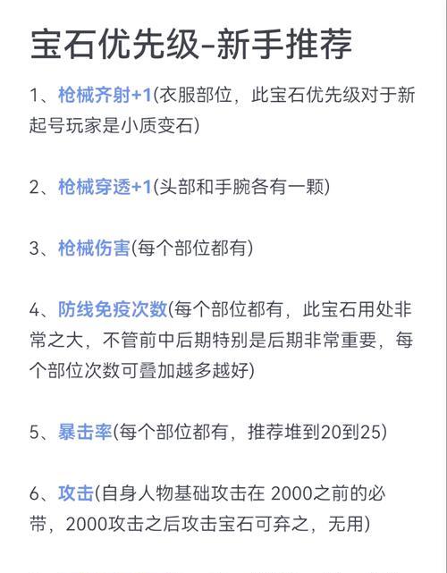 皇室战争中宝石如何快速刷取？刷宝石的技巧有哪些？-第3张图片-西柚游戏