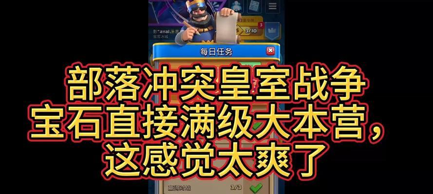 皇室战争中宝石如何快速刷取？刷宝石的技巧有哪些？-第2张图片-西柚游戏