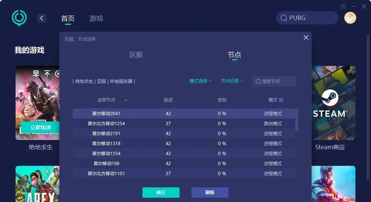 绝地求生中al模式如何操作？遇到问题怎么办？-第1张图片-西柚游戏