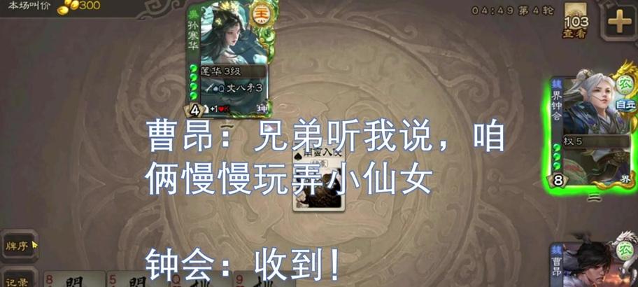 三国杀中jiaozi代表什么？使用场景有哪些？-第1张图片-西柚游戏