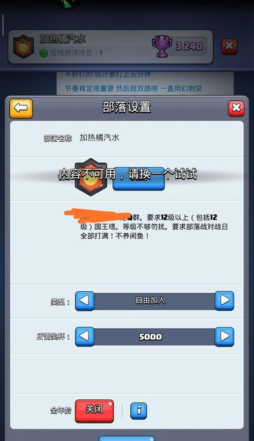 国服皇室战争联机方法是什么？遇到联机问题怎么办？-第1张图片-西柚游戏