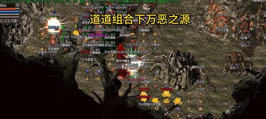 热血传奇火龙巢穴路线指南？如何安全通过？-第1张图片-西柚游戏