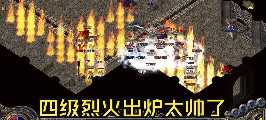 热血传奇火龙巢穴路线指南？如何安全通过？-第2张图片-西柚游戏