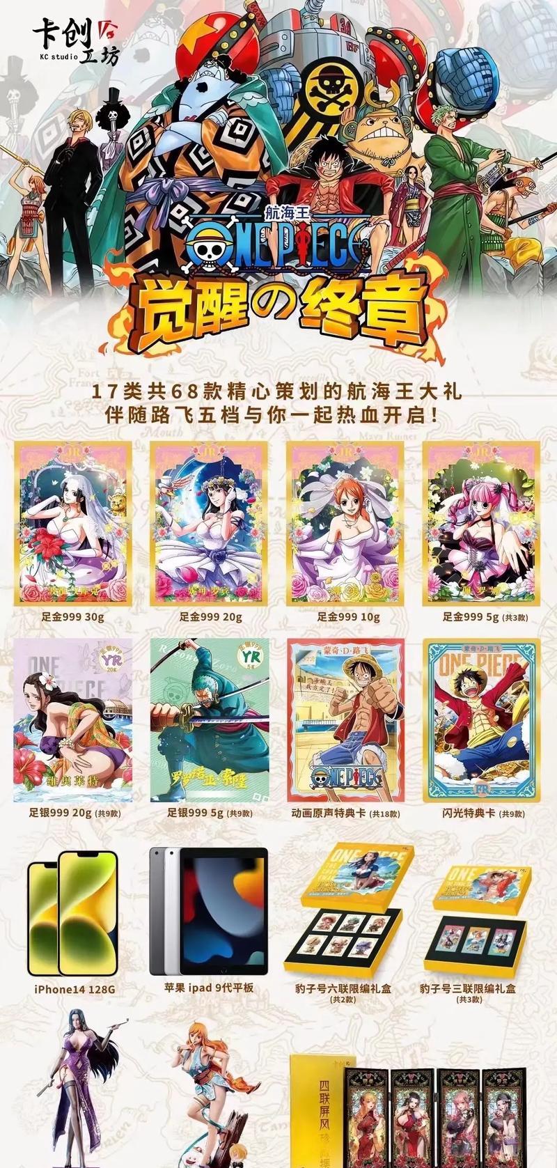 航海王永恒征途卡片使用方法是什么？如何激活卡片能力？-第1张图片-西柚游戏