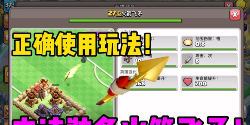 火箭兵为何在部落冲突中消失？替代方案是什么？-第3张图片-西柚游戏