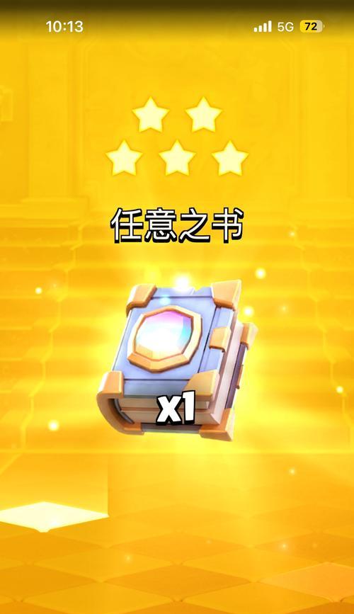 皇室战争战棋宝箱开启技巧是什么？-第2张图片-西柚游戏