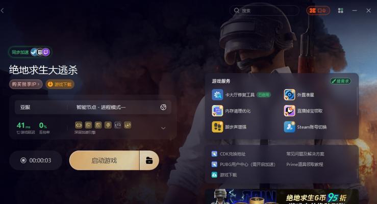 绝地求生老卡竞技大厅玩法介绍？如何在竞技大厅中游玩？-第3张图片-西柚游戏