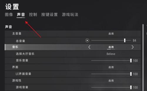 绝地求生中音效设置的最佳方式是什么？-第1张图片-西柚游戏
