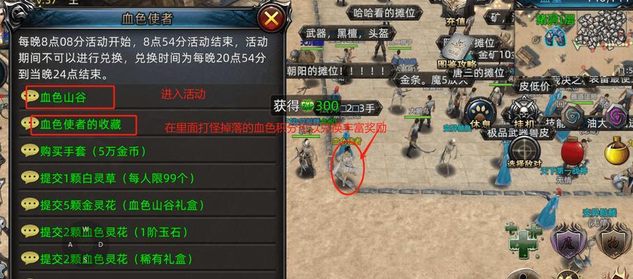 热血传奇元宝兑换流程是什么？-第1张图片-西柚游戏