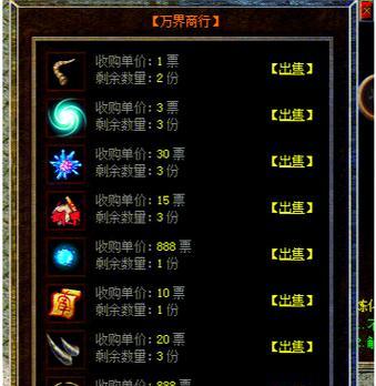 热血传奇元宝兑换流程是什么？-第3张图片-西柚游戏