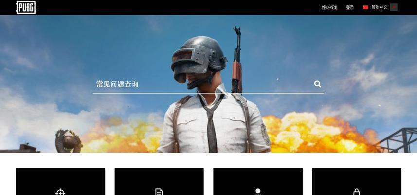 绝地求生客服设置中文的方法是什么？如何调整语言设置？-第2张图片-西柚游戏