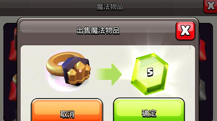 部落冲突活动宝石兑换流程是什么？如何高效兑换宝石？-第3张图片-西柚游戏