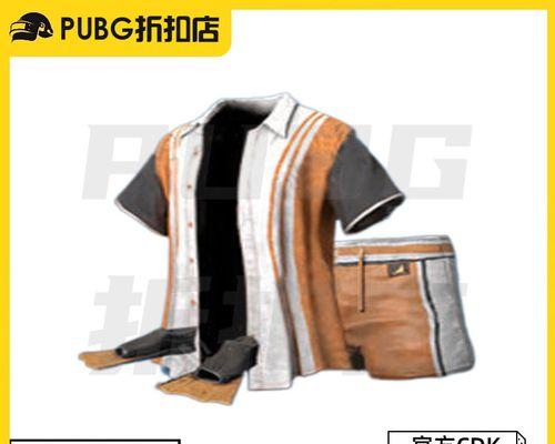 绝地求生夏季泳装如何获取？夏季连体泳装的获取途径是什么？-第1张图片-西柚游戏