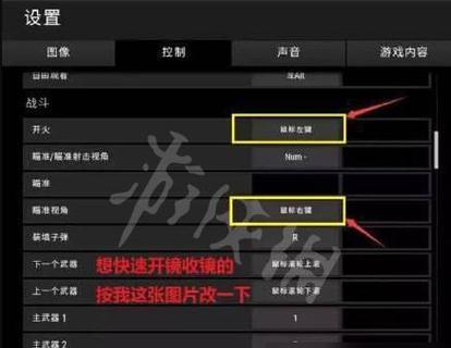 绝地求生如何复制游戏设置？-第2张图片-西柚游戏