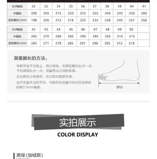 征途3的尺码选择标准是什么？如何选择合适的尺码？-第1张图片-西柚游戏
