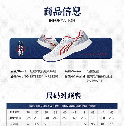 征途3的尺码选择标准是什么？如何选择合适的尺码？-第3张图片-西柚游戏