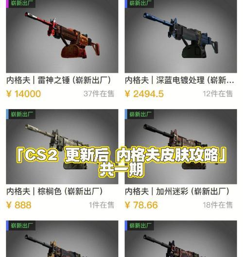 反恐精英二皮肤购买流程是怎样的？有哪些皮肤值得购买？-第3张图片-西柚游戏