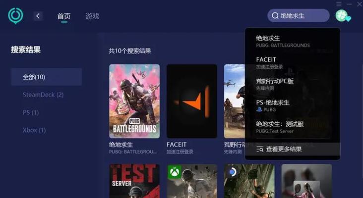 绝地求生中如何实现十连开？-第1张图片-西柚游戏