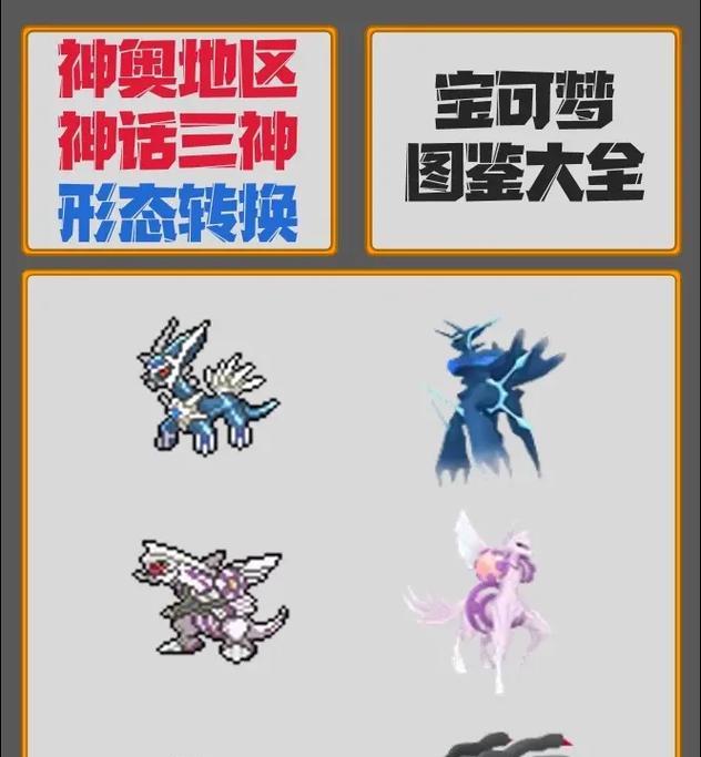 口袋妖怪转换方法是什么？有哪些步骤？-第1张图片-西柚游戏