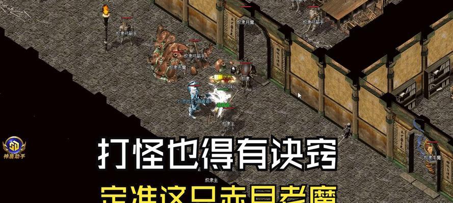 热血传奇怪物难度为何增加？如何应对更难打的怪物？-第1张图片-西柚游戏