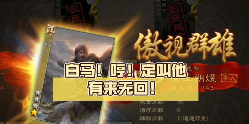 三国杀中表情白马代表什么意思？-第1张图片-西柚游戏
