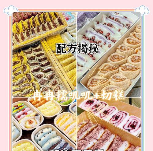 切糕制作方法是什么？-第3张图片-西柚游戏