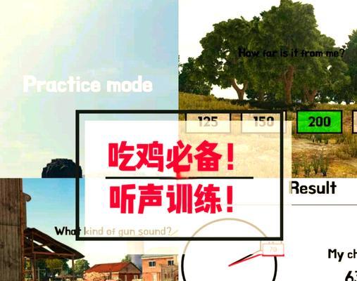 绝地求生录屏清晰度如何提升？声音录制有什么技巧？-第1张图片-西柚游戏