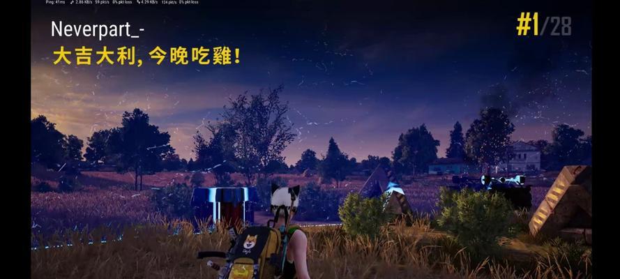 绝地求生录屏清晰度如何提升？声音录制有什么技巧？-第3张图片-西柚游戏