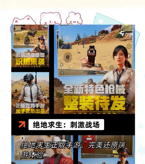 在网吧如何玩绝地求生？网吧玩绝地求生的步骤是什么？-第3张图片-西柚游戏