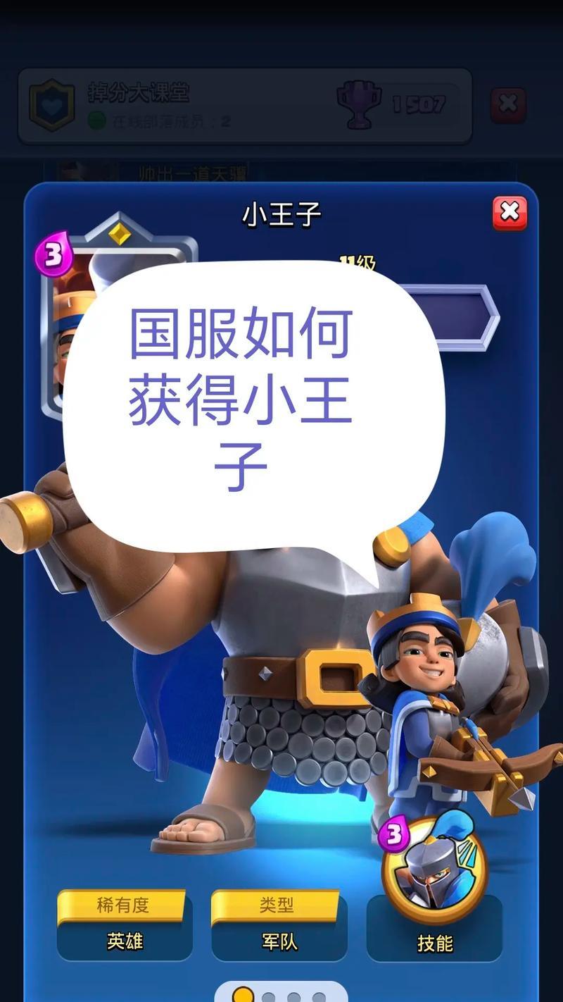 皇室战争四大王子卡组获取方法是什么？如何构建？-第1张图片-西柚游戏