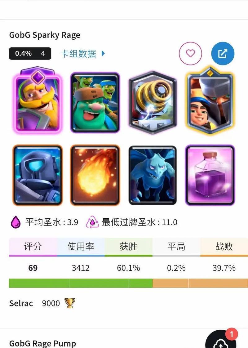 皇室战争四大王子卡组获取方法是什么？如何构建？-第3张图片-西柚游戏