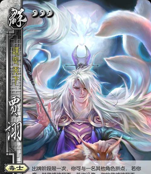 三国杀贾诩形象如何描述？有哪些特点？-第1张图片-西柚游戏