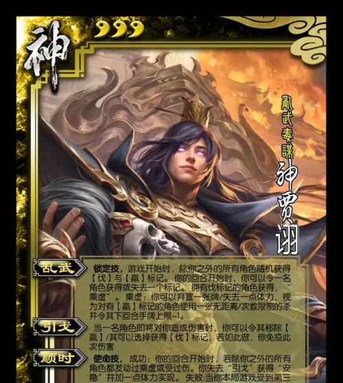 三国杀贾诩形象如何描述？有哪些特点？-第2张图片-西柚游戏