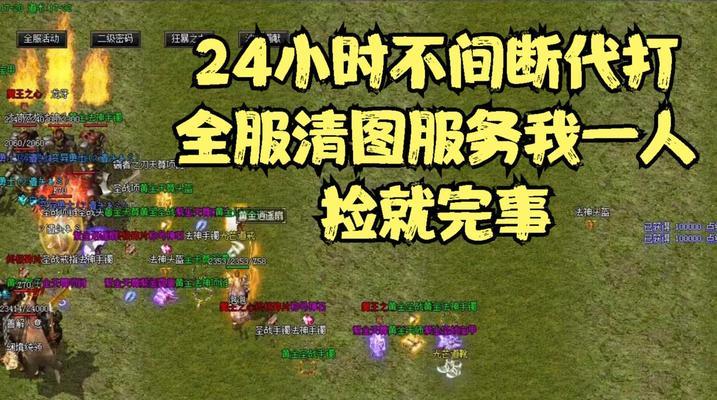 热血传奇如何在躺地状态下拾取物品？-第1张图片-西柚游戏