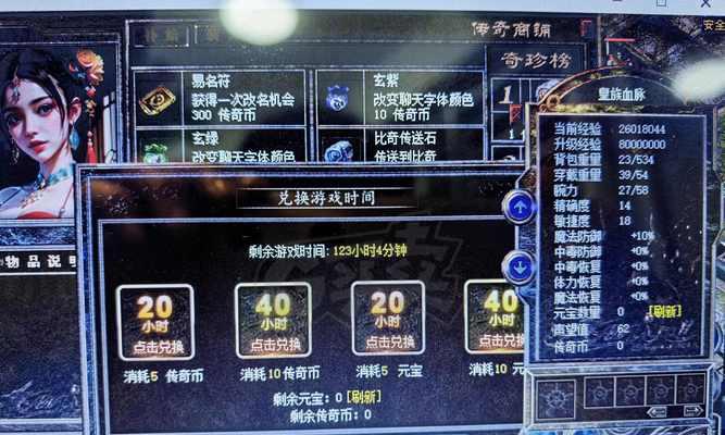 热血传奇如何在躺地状态下拾取物品？-第2张图片-西柚游戏