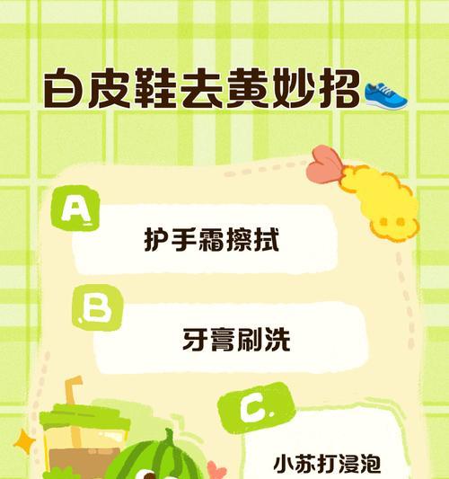 绝地求生白鞋黄袜子怎么获得？如何获取白鞋黄袜子？-第1张图片-西柚游戏