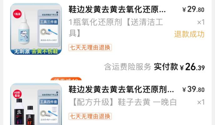 绝地求生白鞋黄袜子怎么获得？如何获取白鞋黄袜子？-第3张图片-西柚游戏