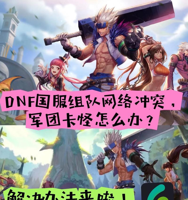 地下城与勇士手游组队链接如何分享？分享后如何加入队伍？-第3张图片-西柚游戏