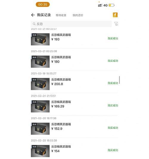反恐精英中如何购买生命值物品？购买方法是什么？-第2张图片-西柚游戏