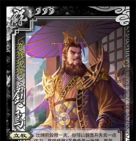 三国杀中有哪些经典配音台词？台词背后的故事是什么？-第3张图片-西柚游戏